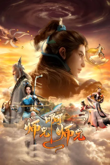 Big Brother Season 2 (Shixiong A Shixiong 2nd Season)
